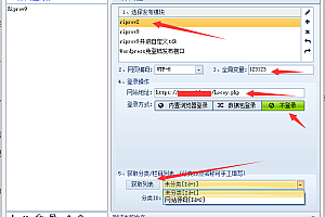 日主题Ripro-v2火车头采集发布模块和接口