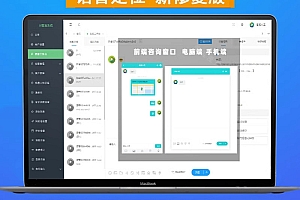 在线客服系统外贸多语言翻译网页聊天源码多商户客服坐席即时沟通