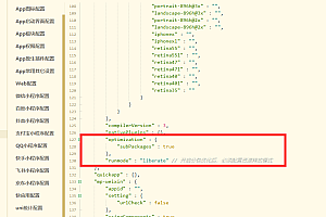uni-app安卓离线打包完只显示底部导航栏,页面内容是空白的