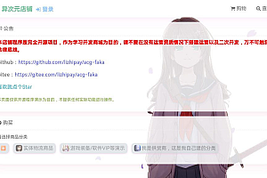 4个开源的发卡系统,快速搭建