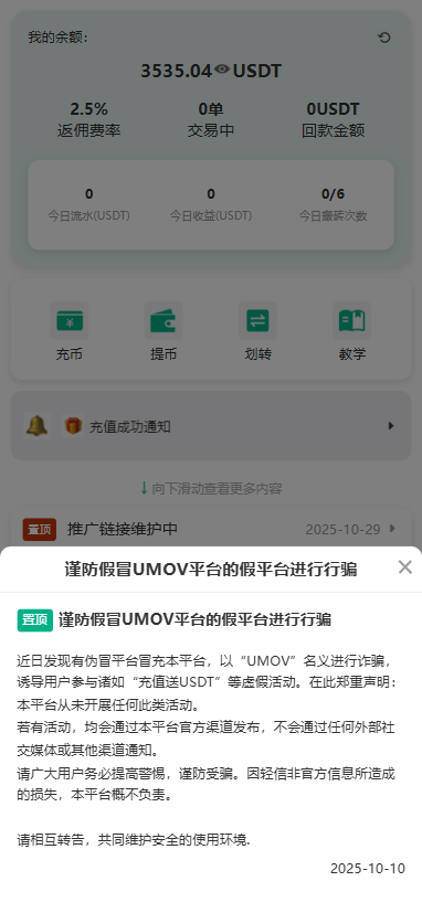 USDT搬砖套利抢单源码承兑接单源码推荐佣金后台发布订单自动匹配USDT 搬砖跑分源码资源