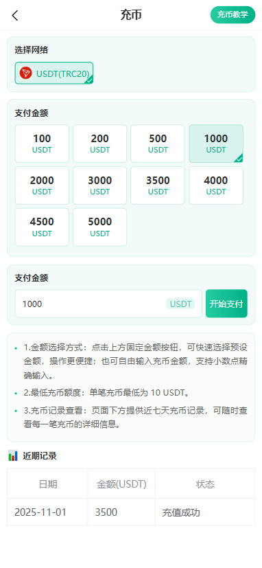 USDT搬砖套利抢单源码承兑接单源码推荐佣金后台发布订单自动匹配USDT 搬砖跑分源码资源