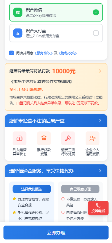 企业年报服务系统/小微服务助手系统电销年报系统企业年审企业申请管理
