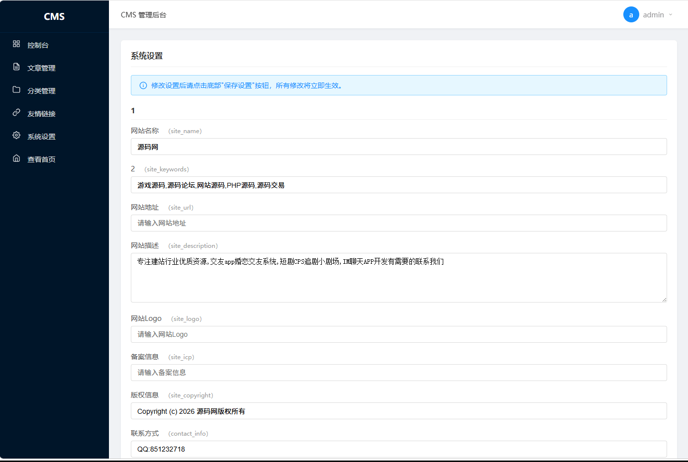 easycms ThinkPHP 8 内容发布系统 (CMS)
