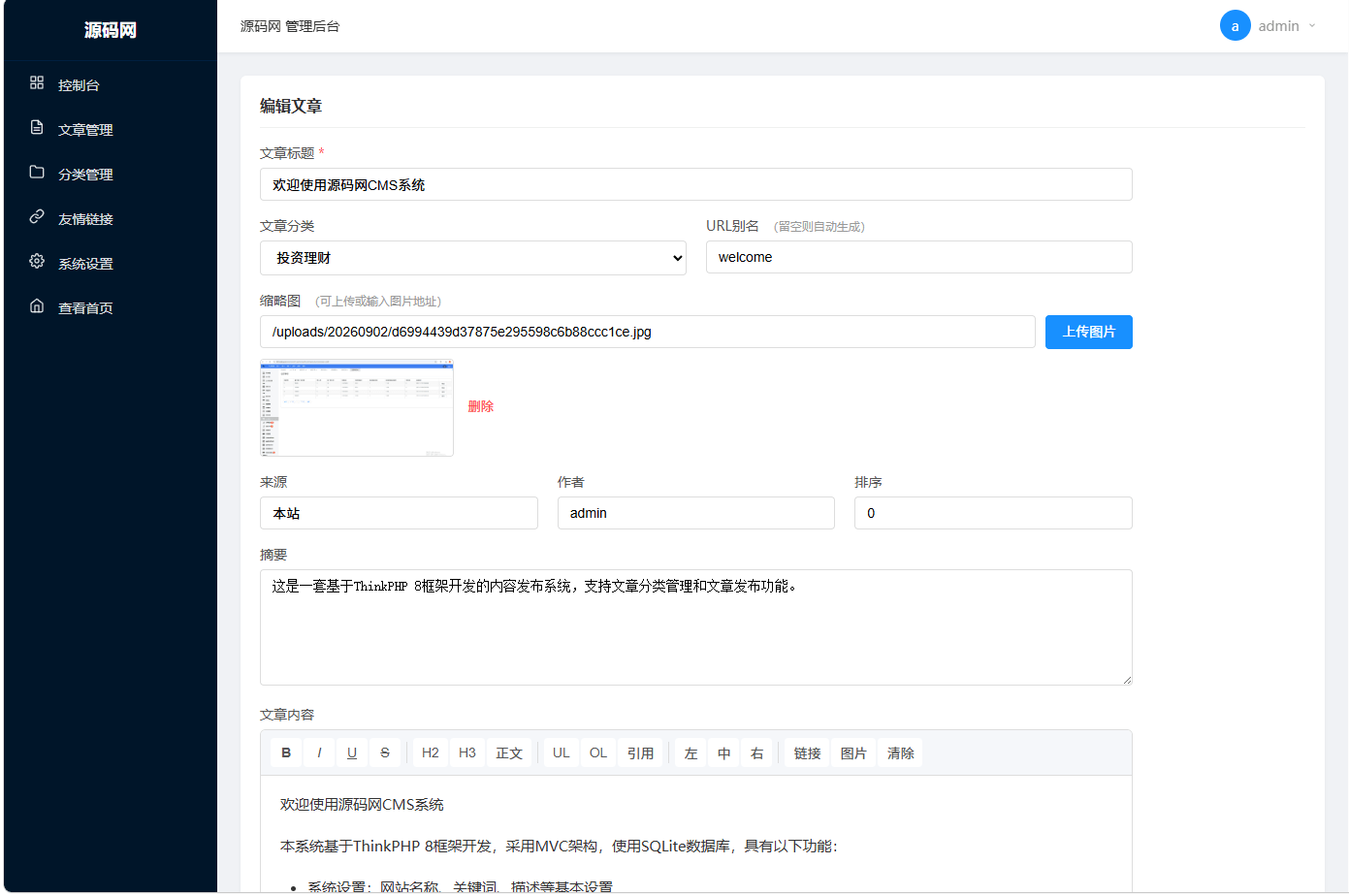 easycms ThinkPHP 8 内容发布系统 (CMS)