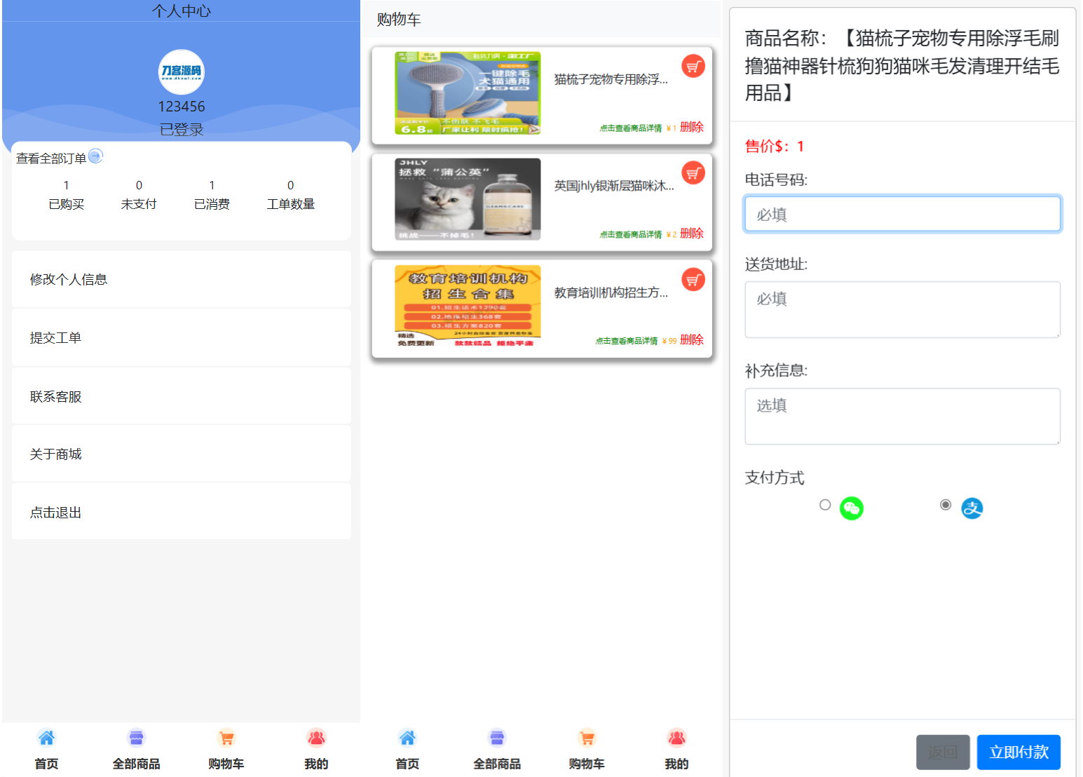 1761484341470423.png 222.png